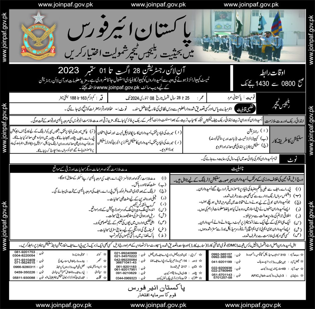 Join PAF Jobs 